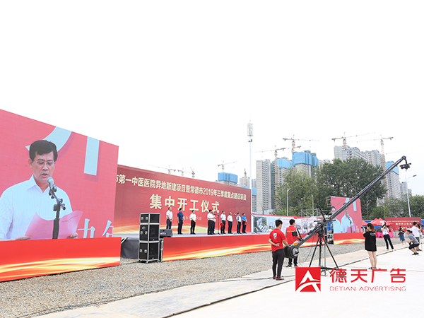 常德市2019年三季度重點建設(shè)項目集中開工儀式