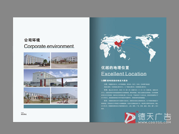 常德市德天廣告有限公司,品牌設(shè)計,活動策劃,影視攝制,廣告設(shè)備租賃