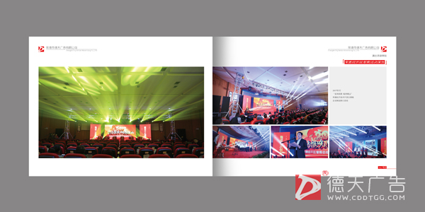 常德市德天廣告有限公司,品牌設(shè)計(jì),活動(dòng)策劃,影視攝制,廣告設(shè)備租賃