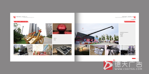 常德市德天廣告有限公司,品牌設(shè)計(jì),活動(dòng)策劃,影視攝制,廣告設(shè)備租賃