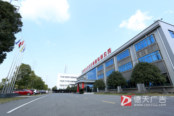 常德市德天廣告有限公司,品牌設(shè)計,活動策劃,影視攝制,廣告設(shè)備租賃