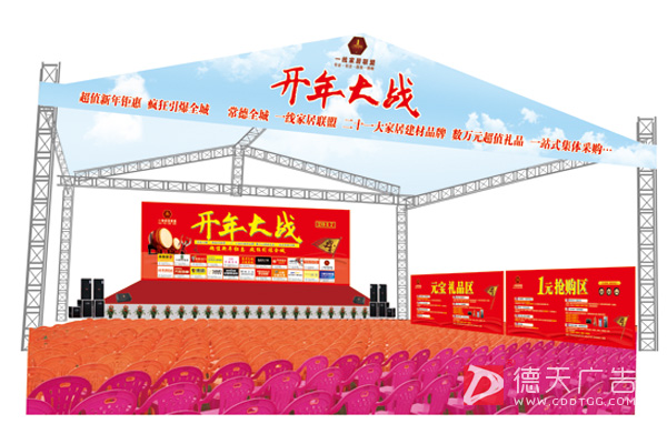 常德市德天廣告有限公司,品牌設(shè)計(jì),活動策劃,影視攝制,廣告設(shè)備租賃