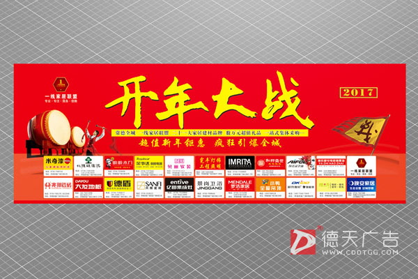 常德市德天廣告有限公司,品牌設(shè)計(jì),活動策劃,影視攝制,廣告設(shè)備租賃