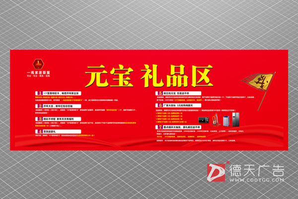 常德市德天廣告有限公司,品牌設(shè)計(jì),活動策劃,影視攝制,廣告設(shè)備租賃