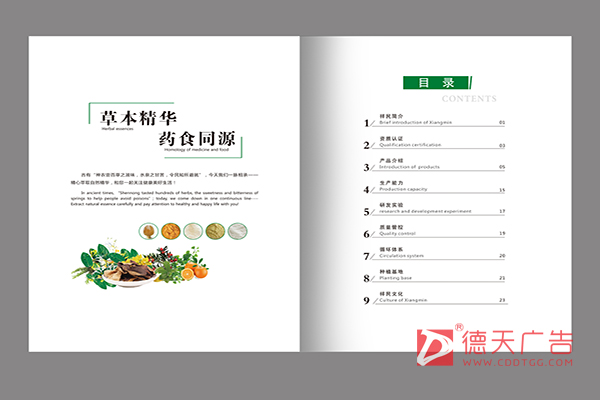 常德市德天廣告有限公司,品牌設(shè)計(jì),活動(dòng)策劃,影視攝制,廣告設(shè)備租賃,媒體廣告推廣,