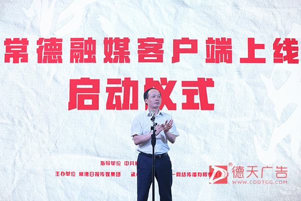 常德市德天廣告有限公司,品牌設(shè)計(jì),活動策劃,影視攝制,廣告設(shè)備租賃,媒體廣告推廣,