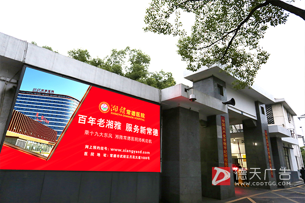 常德市德天廣告有限公司,品牌設計,活動策劃,影視攝制,廣告設備租賃,媒體廣告推廣,