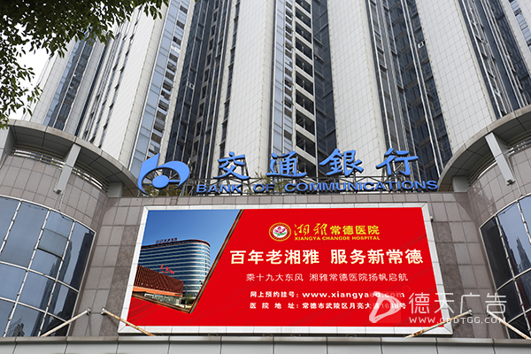 常德市德天廣告有限公司,品牌設計,活動策劃,影視攝制,廣告設備租賃,媒體廣告推廣,