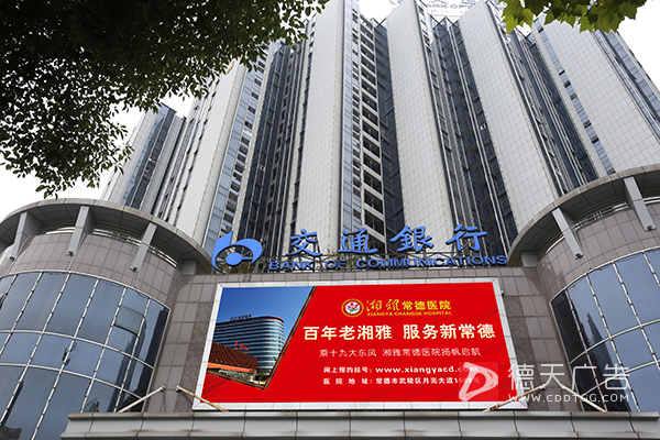 常德市德天廣告有限公司,品牌設計,活動策劃,影視攝制,廣告設備租賃,媒體廣告推廣,