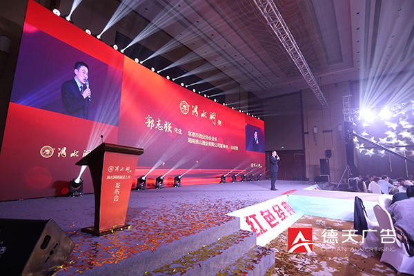 常德市德天廣告有限公司,品牌設(shè)計,活動策劃,影視攝制,廣告設(shè)備租賃,媒體廣告推廣,