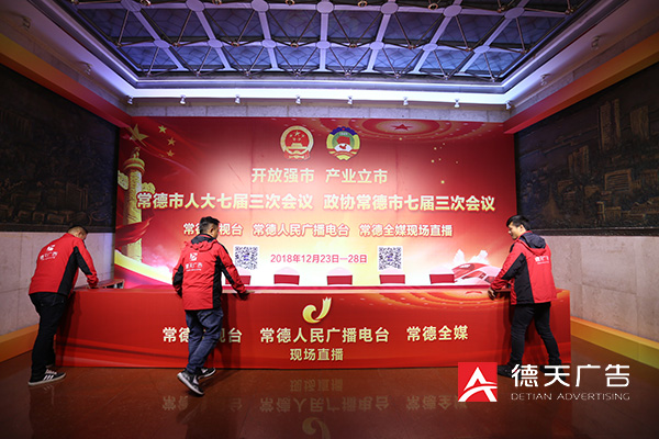 常德市德天廣告有限公司,品牌設計,活動策劃,影視攝制,廣告設備租賃,媒體廣告推廣,