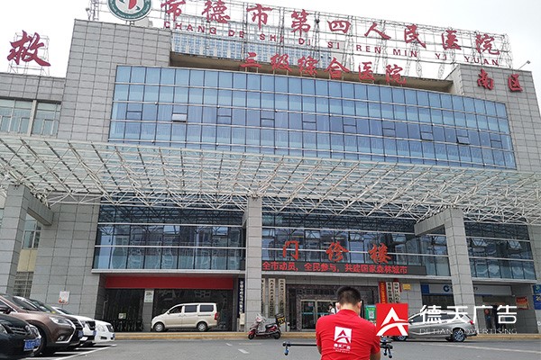 常德市德天廣告有限公司,品牌設(shè)計(jì),活動策劃,影視攝制,廣告設(shè)備租賃,媒體廣告推廣,