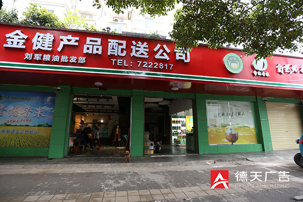 常德市德天廣告有限公司,品牌設計,活動策劃,影視攝制,廣告設備租賃,媒體廣告推廣,