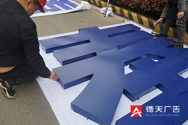 常德市德天廣告有限公司,品牌設(shè)計,活動策劃,影視攝制,廣告設(shè)備租賃,媒體廣告推廣,