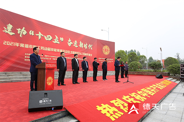 常德市德天廣告有限公司,品牌設(shè)計,活動策劃,影視攝制,廣告設(shè)備租賃,媒體廣告推廣,