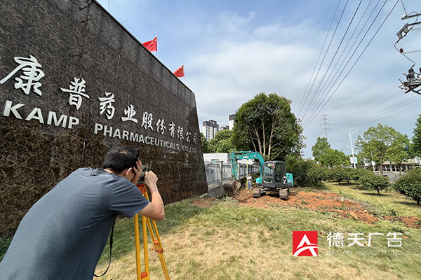 常德市德天廣告有限公司,品牌設(shè)計,活動策劃,影視攝制,廣告設(shè)備租賃,媒體廣告推廣,