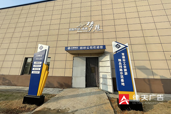 常德市德天廣告有限公司,品牌設計,活動策劃,影視攝制,廣告設備租賃,媒體廣告推廣,