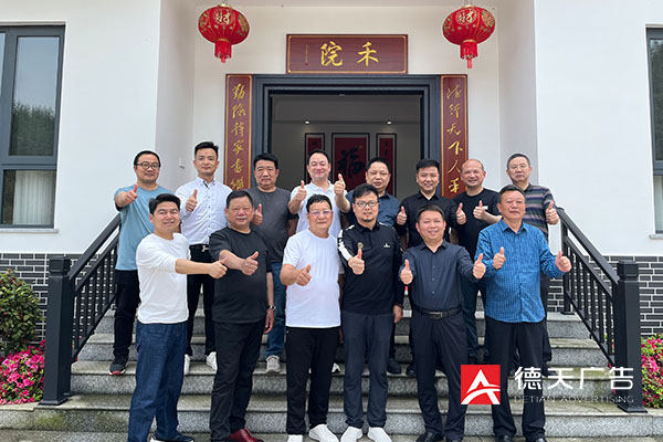 常德市德天廣告有限公司,品牌設(shè)計(jì),活動策劃,影視攝制,廣告設(shè)備租賃,媒體廣告推廣,