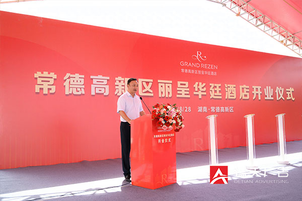 常德市德天廣告有限公司,品牌設計,活動策劃,影視攝制,廣告設備租賃,媒體廣告推廣,