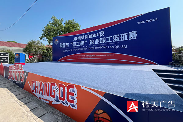 常德市德天廣告有限公司,品牌設計,活動策劃,影視攝制,廣告設備租賃,媒體廣告推廣,