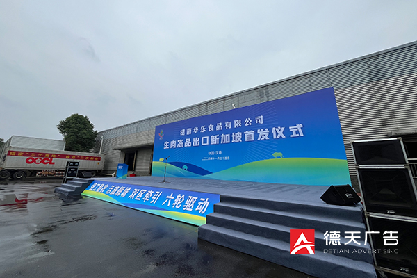 常德市德天廣告有限公司,品牌設(shè)計(jì),活動策劃,影視攝制,廣告設(shè)備租賃,媒體廣告推廣,