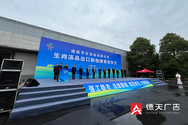 常德市德天廣告有限公司,品牌設(shè)計(jì),活動策劃,影視攝制,廣告設(shè)備租賃,媒體廣告推廣,