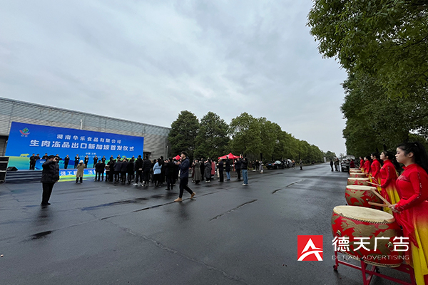 常德市德天廣告有限公司,品牌設(shè)計(jì),活動策劃,影視攝制,廣告設(shè)備租賃,媒體廣告推廣,