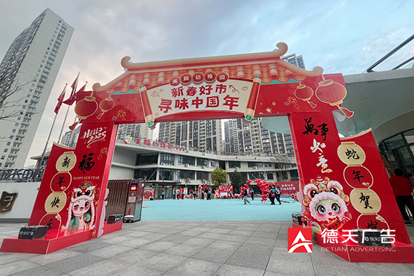 常德市德天廣告有限公司,品牌設計,活動策劃,影視攝制,廣告設備租賃,媒體廣告推廣,