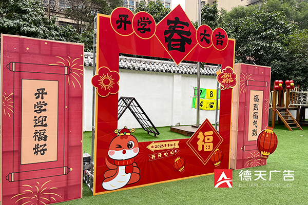 常德市德天廣告有限公司,品牌設計,活動策劃,影視攝制,廣告設備租賃,媒體廣告推廣,