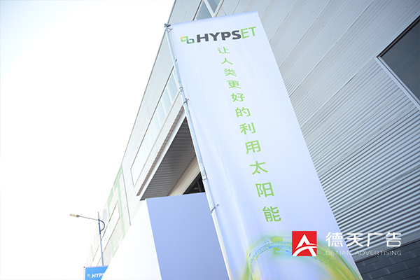 常德市德天廣告有限公司,品牌設(shè)計,活動策劃,影視攝制,廣告設(shè)備租賃,媒體廣告推廣,