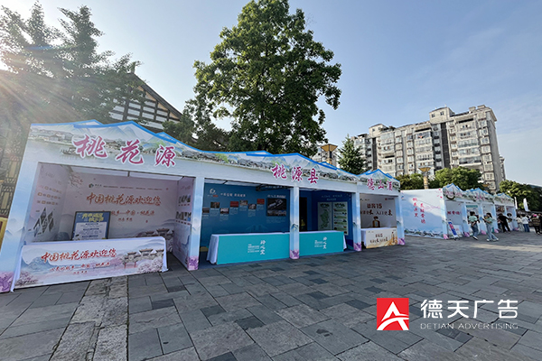 常德市德天廣告有限公司,品牌設(shè)計(jì),活動(dòng)策劃,影視攝制,廣告設(shè)備租賃,媒體廣告推廣,