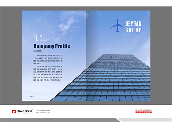 常德市德天廣告有限公司,品牌設(shè)計,活動策劃,影視攝制,廣告設(shè)備租賃,媒體廣告推廣,