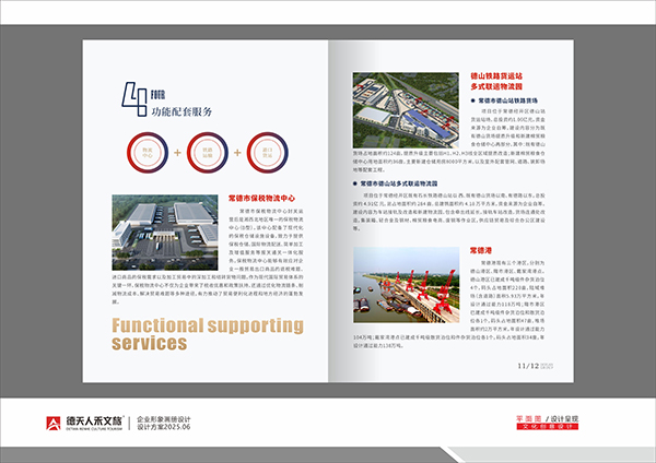 常德市德天廣告有限公司,品牌設(shè)計,活動策劃,影視攝制,廣告設(shè)備租賃,媒體廣告推廣,