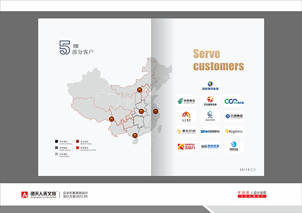 常德市德天廣告有限公司,品牌設(shè)計,活動策劃,影視攝制,廣告設(shè)備租賃,媒體廣告推廣,