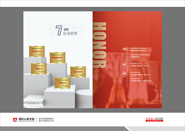 常德市德天廣告有限公司,品牌設(shè)計,活動策劃,影視攝制,廣告設(shè)備租賃,媒體廣告推廣,