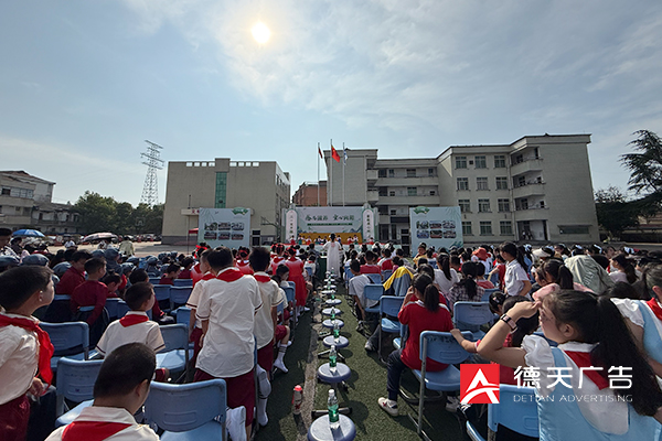 常德市德天廣告有限公司,品牌設計,活動策劃,影視攝制,廣告設備租賃,媒體廣告推廣,