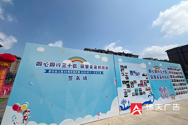 常德市德天廣告有限公司,品牌設(shè)計,活動策劃,影視攝制,廣告設(shè)備租賃,媒體廣告推廣,