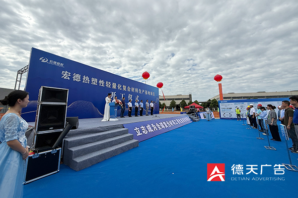 常德市德天廣告有限公司,品牌設計,活動策劃,影視攝制,廣告設備租賃,媒體廣告推廣,