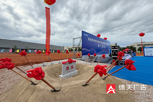 常德市德天廣告有限公司,品牌設計,活動策劃,影視攝制,廣告設備租賃,媒體廣告推廣,