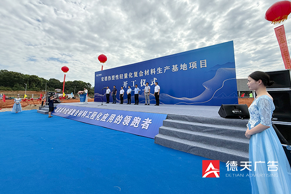 常德市德天廣告有限公司,品牌設計,活動策劃,影視攝制,廣告設備租賃,媒體廣告推廣,