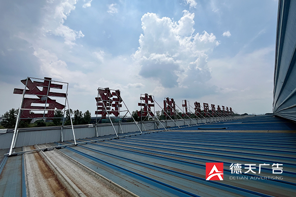 常德市德天廣告有限公司,品牌設(shè)計(jì),活動(dòng)策劃,影視攝制,廣告設(shè)備租賃,媒體廣告推廣,