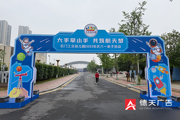 常德市德天廣告有限公司,品牌設計,活動策劃,影視攝制,廣告設備租賃,媒體廣告推廣,