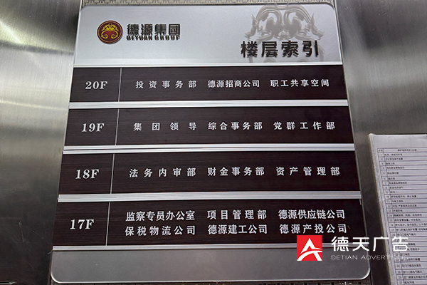 常德市德天廣告有限公司,品牌設計,活動策劃,影視攝制,廣告設備租賃,媒體廣告推廣,