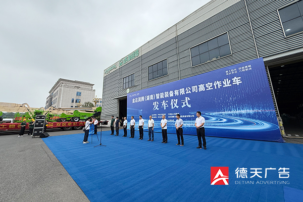 常德市德天廣告有限公司,品牌設(shè)計(jì),活動(dòng)策劃,影視攝制,廣告設(shè)備租賃,媒體廣告推廣,