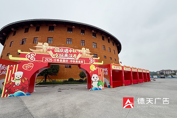 常德市德天廣告有限公司,品牌設(shè)計(jì),活動(dòng)策劃,影視攝制,廣告設(shè)備租賃,媒體廣告推廣,