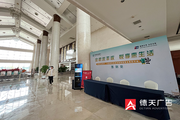 常德市德天廣告有限公司,品牌設(shè)計(jì),活動策劃,影視攝制,廣告設(shè)備租賃,媒體廣告推廣,