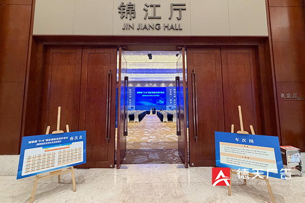 常德市德天廣告有限公司,品牌設計,活動策劃,影視攝制,廣告設備租賃,媒體廣告推廣,