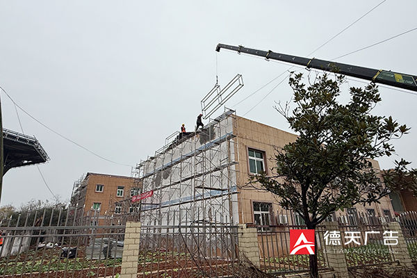 常德市德天廣告有限公司,品牌設(shè)計(jì),活動(dòng)策劃,影視攝制,廣告設(shè)備租賃,媒體廣告推廣,