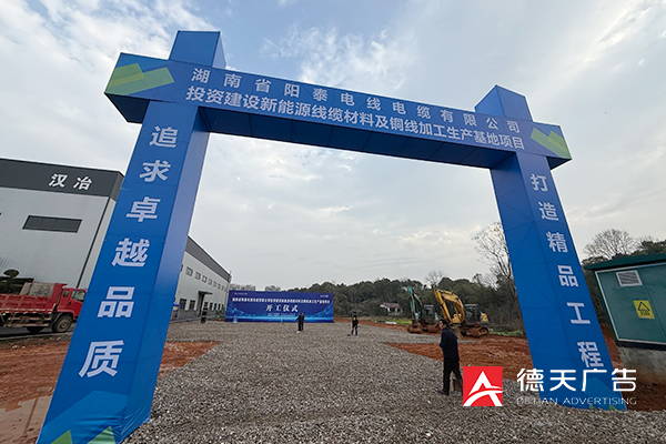 常德市德天廣告有限公司,品牌設(shè)計,活動策劃,影視攝制,廣告設(shè)備租賃,媒體廣告推廣,