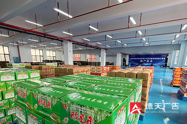 常德市德天廣告有限公司,品牌設(shè)計,活動策劃,影視攝制,廣告設(shè)備租賃,媒體廣告推廣,